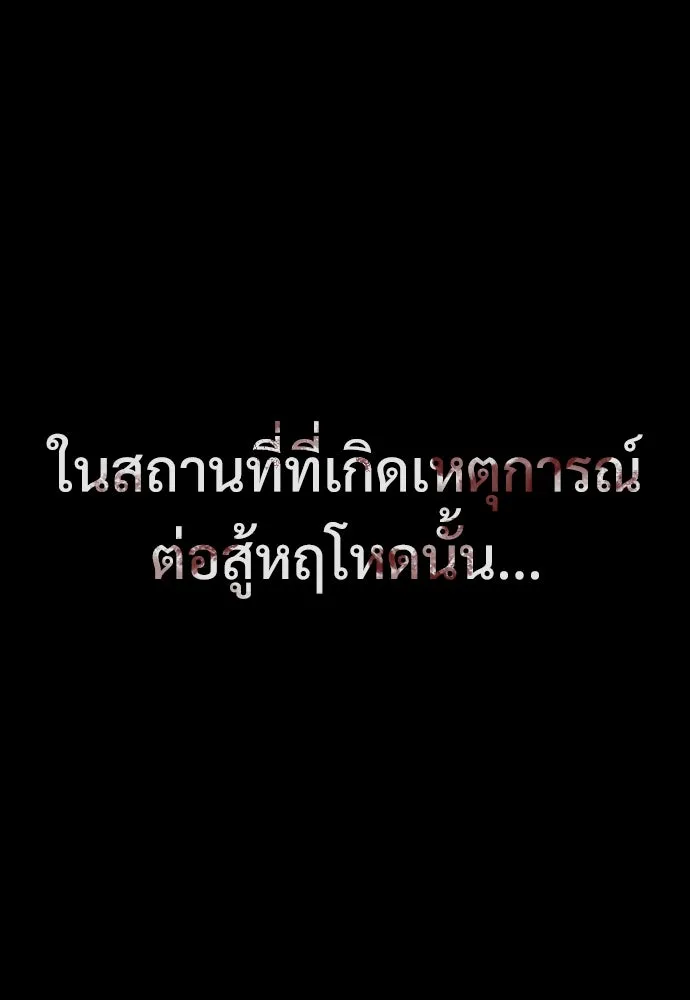 นักฆ่าย้อนวัย ตอนที่ 27 รูปที่ 32