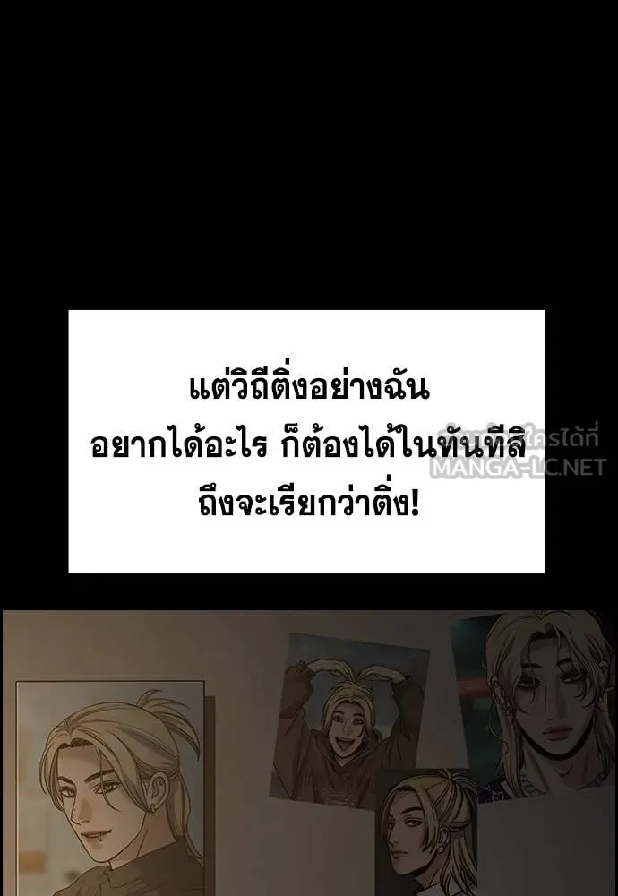 การศึกษาที่แท้จริง ตอนที่ 230 รูปที่ 33