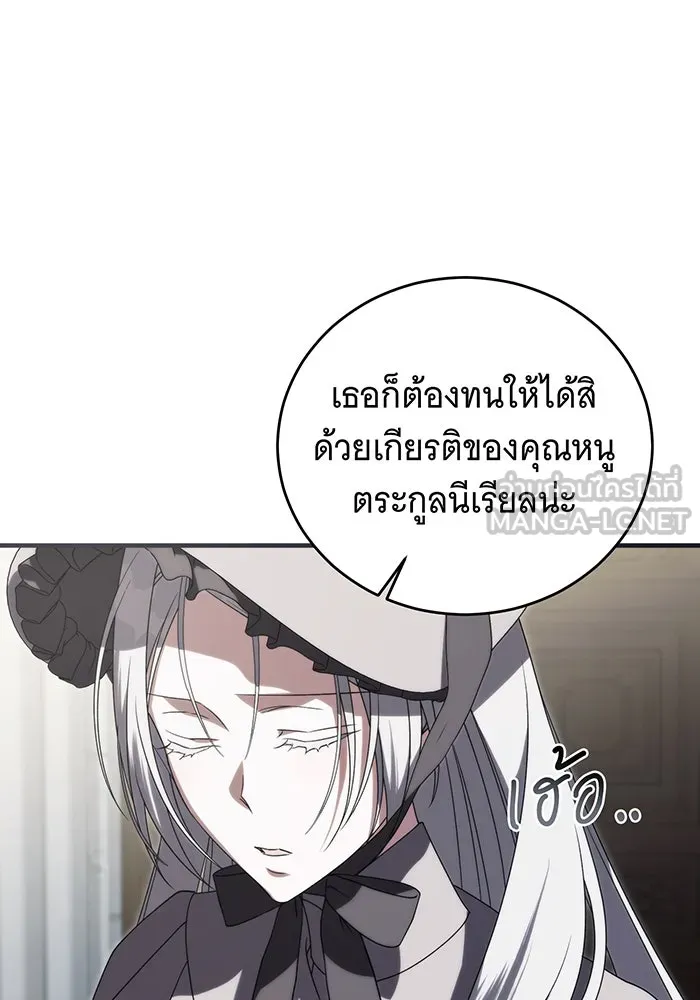 แกล้งตายให้หายแค้น ตอนที่ 34 รูปที่ 18
