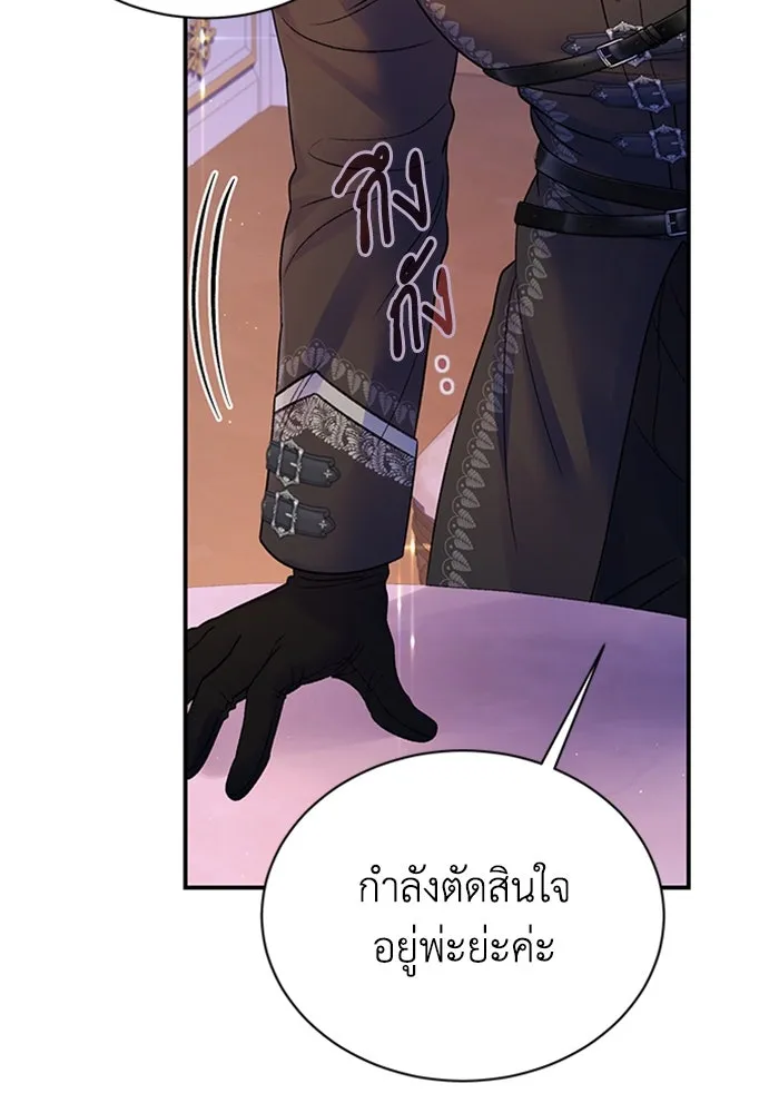 ไหนบอกว่าฉันใกล้ตาย ตอนที่ 85 รูปที่ 83