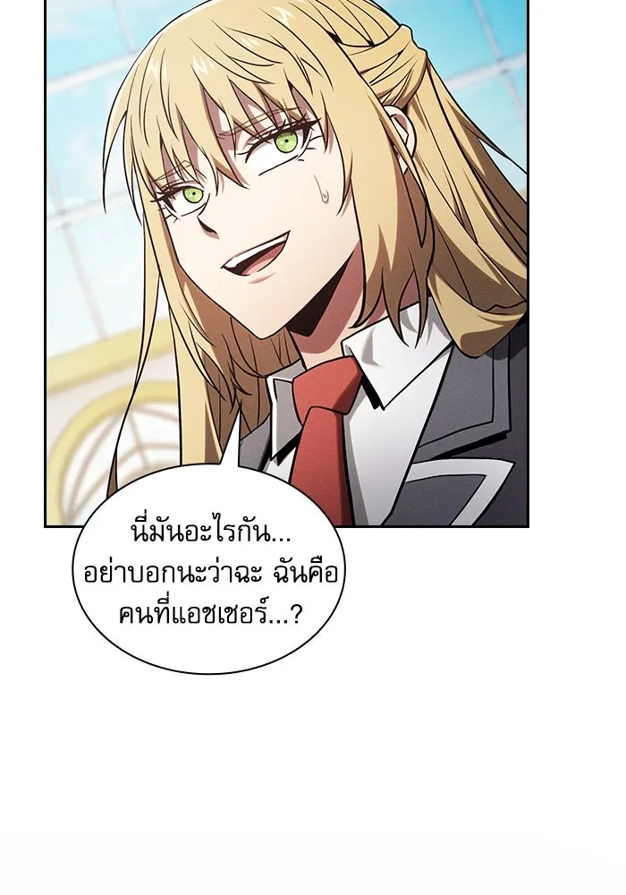 นักดาบอัจฉริยะจากอะคาเดมี ตอนที่ 102 รูปที่ 64