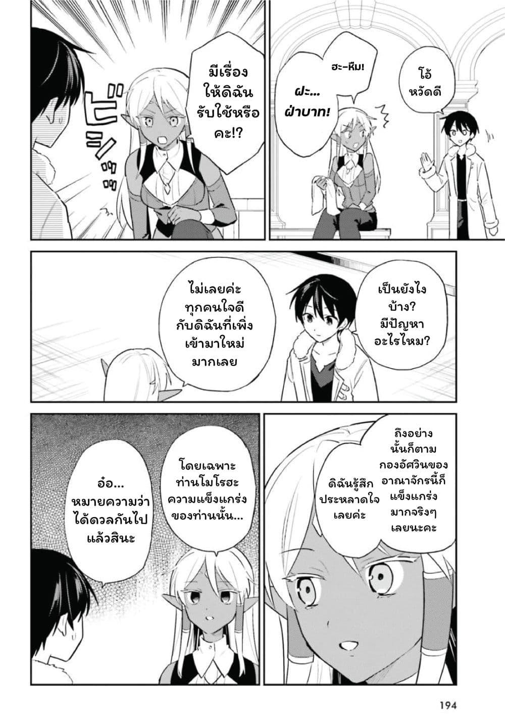 Manga-lc-com อ่านมังงะ อ่านการ์ตูน ออนไลน์ ฟรี In Another World With My Smartphone ไปต่างโลกกับสมาร์ทโฟน ตอนที่ 1 2 3 4 5 6 7 8 9 10 11 12 13 14 ฟรี ไม่มีโฆษณา Manga-lc - อ่าน มังงะ อ่าน การ์ตูน ออนไลน์ อ่านมังงะ ฟรี