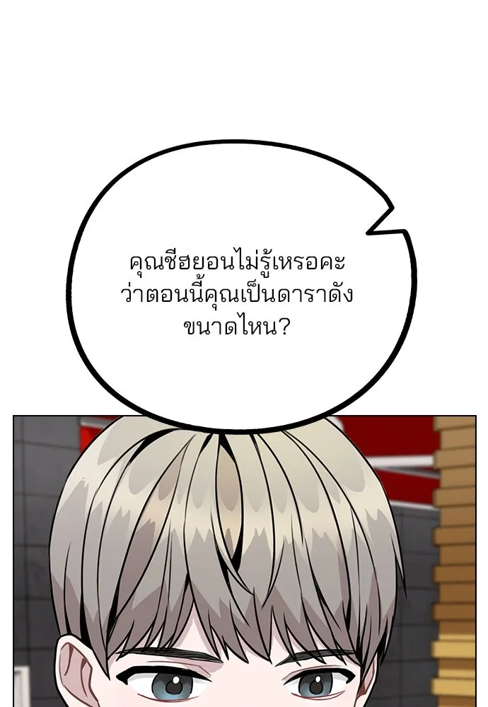 รักผิดแผน ตอนที่ 13 รูปที่ 50