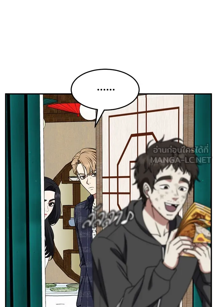 ช่วยเปลี่ยนฉันที ตอนที่ 235. ซีซัน 2 โจเยบิน 17 รูปที่ 3