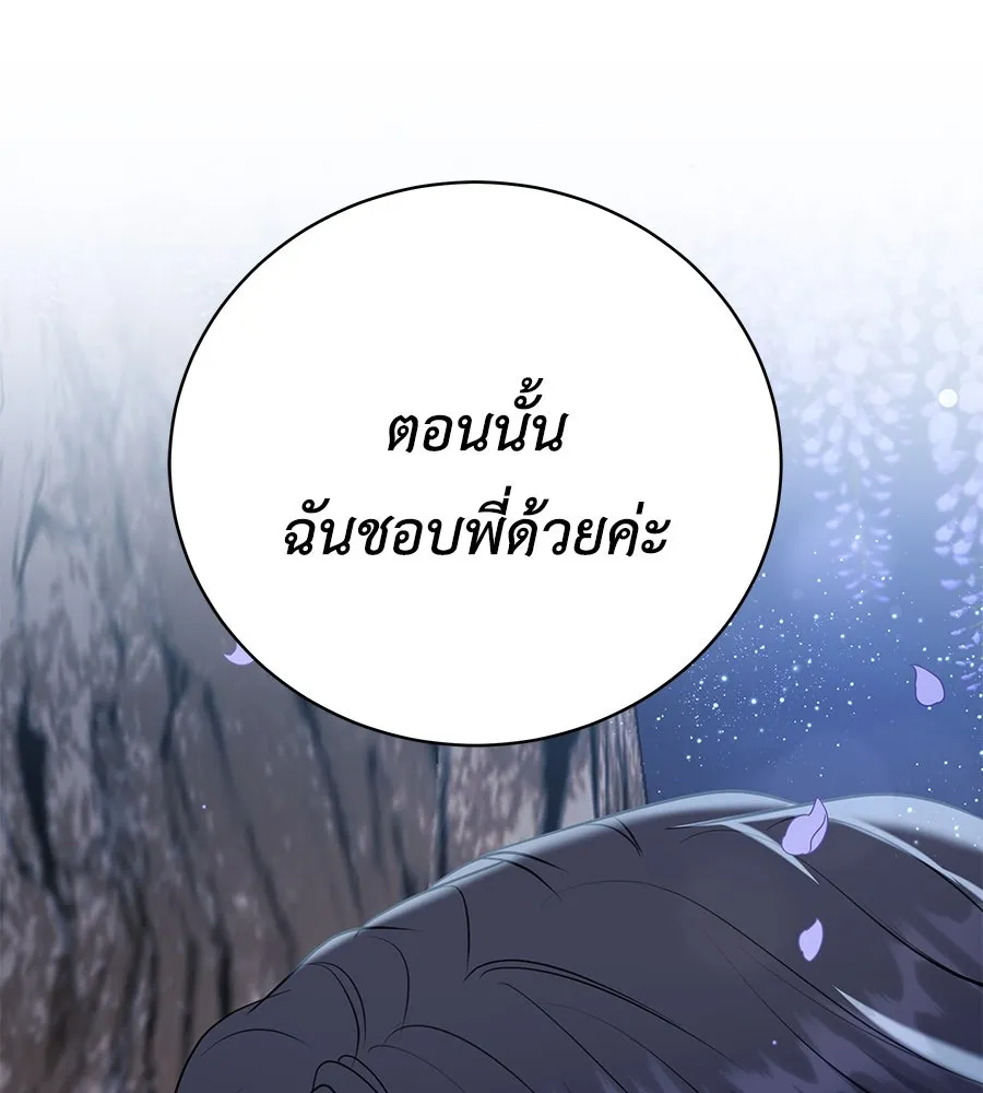 คิมหันต์นิรันดร ตอนที่ 29 รูปที่ 25