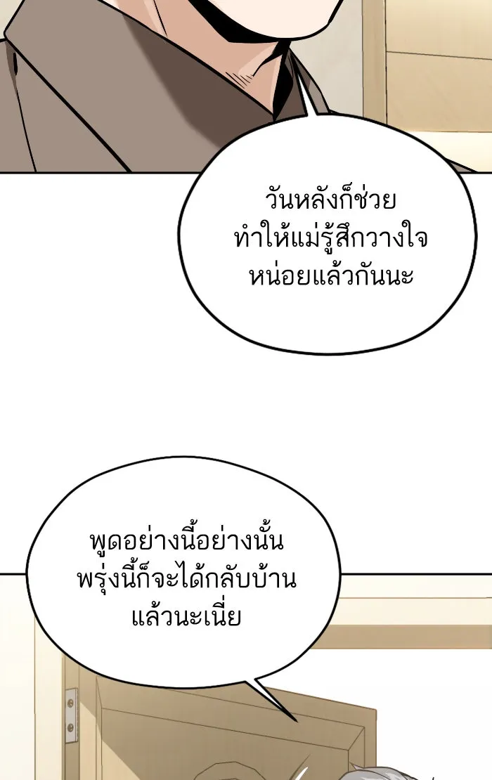 โชคชะตานำพารัก ตอนที่ 88 อยู่เฉย ๆ ไว้ รูปที่ 73