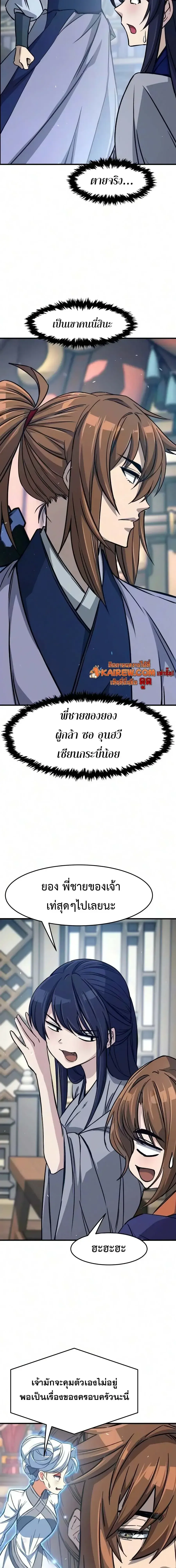 Absolute Sword Sense เซ_ยนส_มผ_สดาบ ตอนที่ ตอนที่ 186 รูปที่ 22