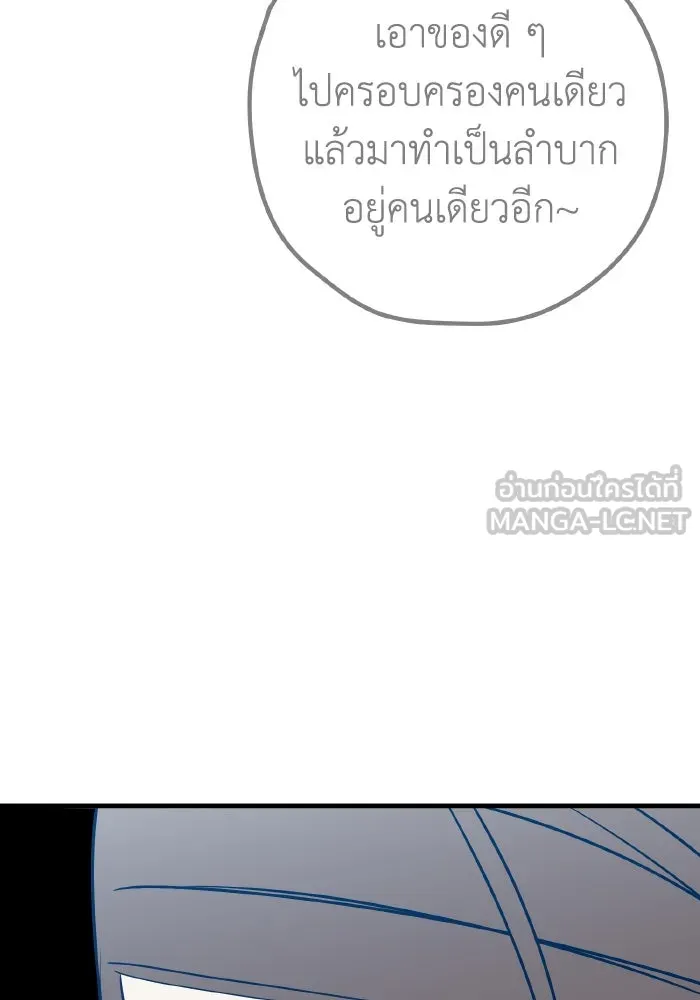 รักนี้ไม่มีรีไซเคิล ตอนที่ 90 รูปที่ 120