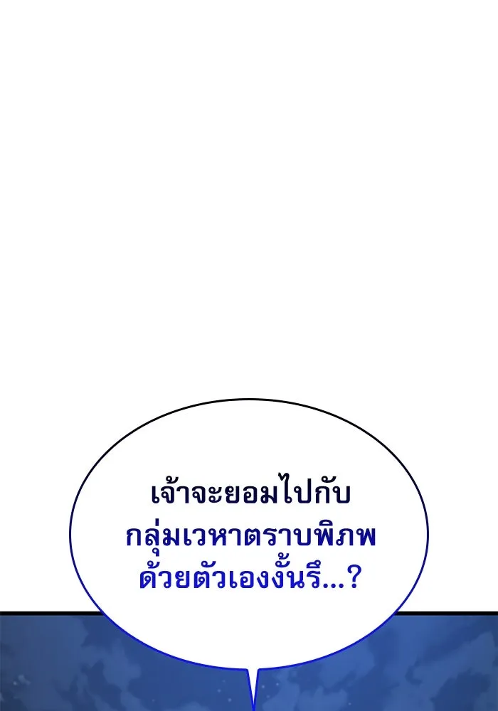 ลับลางลวง ตอนที่ 37 ดาบจันทรา รูปที่ 157