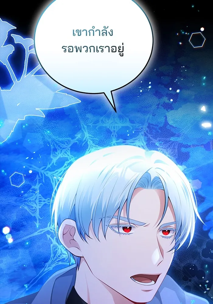 แผนหย่าสามีทรราช ตอนที่ 96 รูปที่ 89