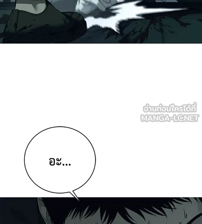 มัจจุราช ตอนที่ 6 รูปที่ 135