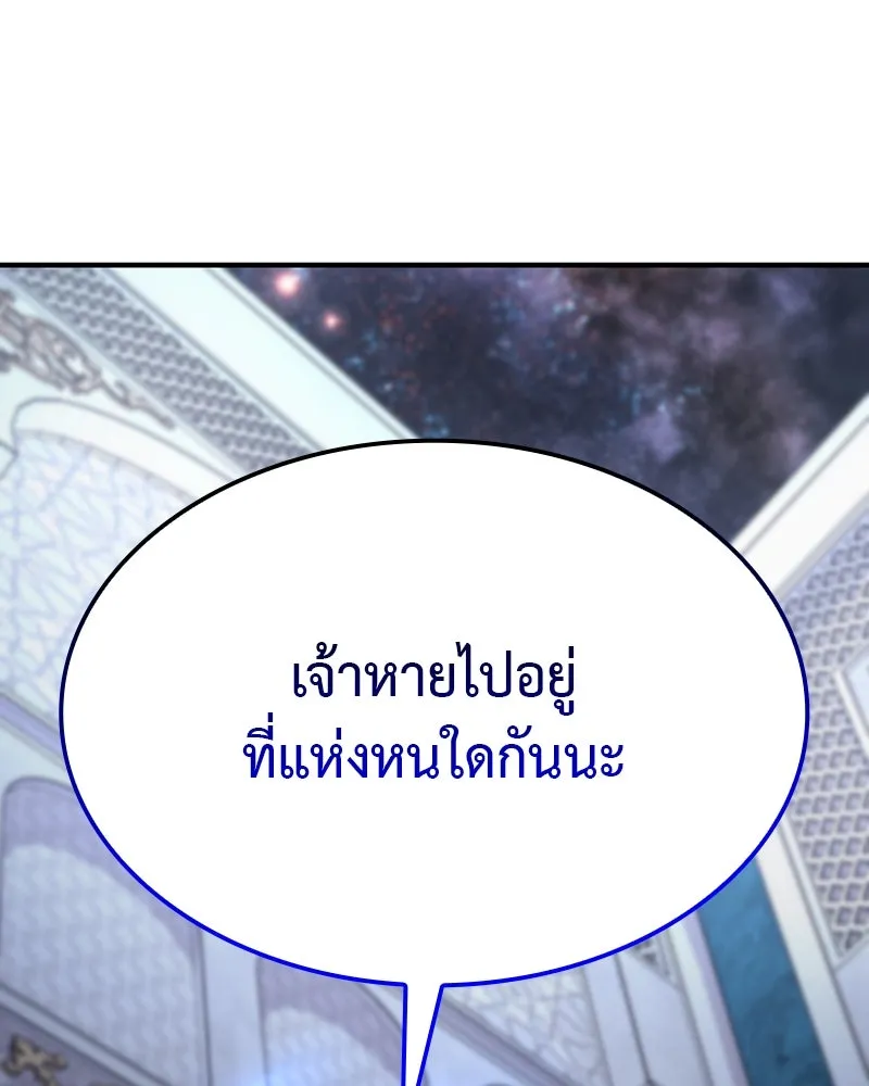 เกิดอีกทีเป็นว่าที่ประมุขลัทธิมาร ตอนที่ 122 รูปที่ 122