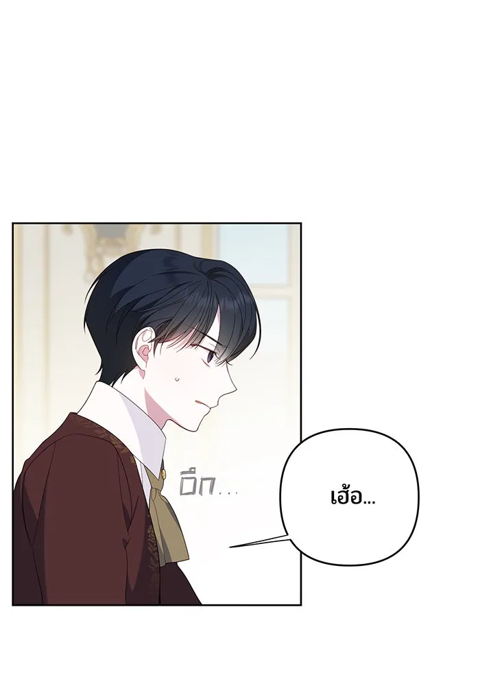 หนูน้อยทรราช ตอนที่ 6 รูปที่ 58