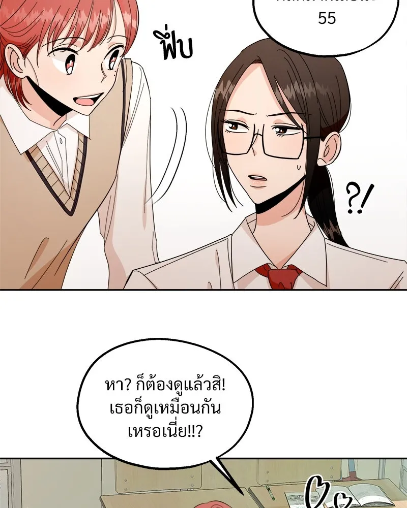 Pyramid Game เกมพีระมิด ตอนที่ 32 รูปที่ 64