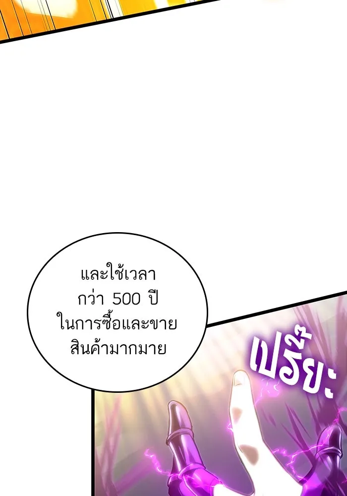 หลังวันสิ้นโลก ตอนที่ 122 รูปที่ 67
