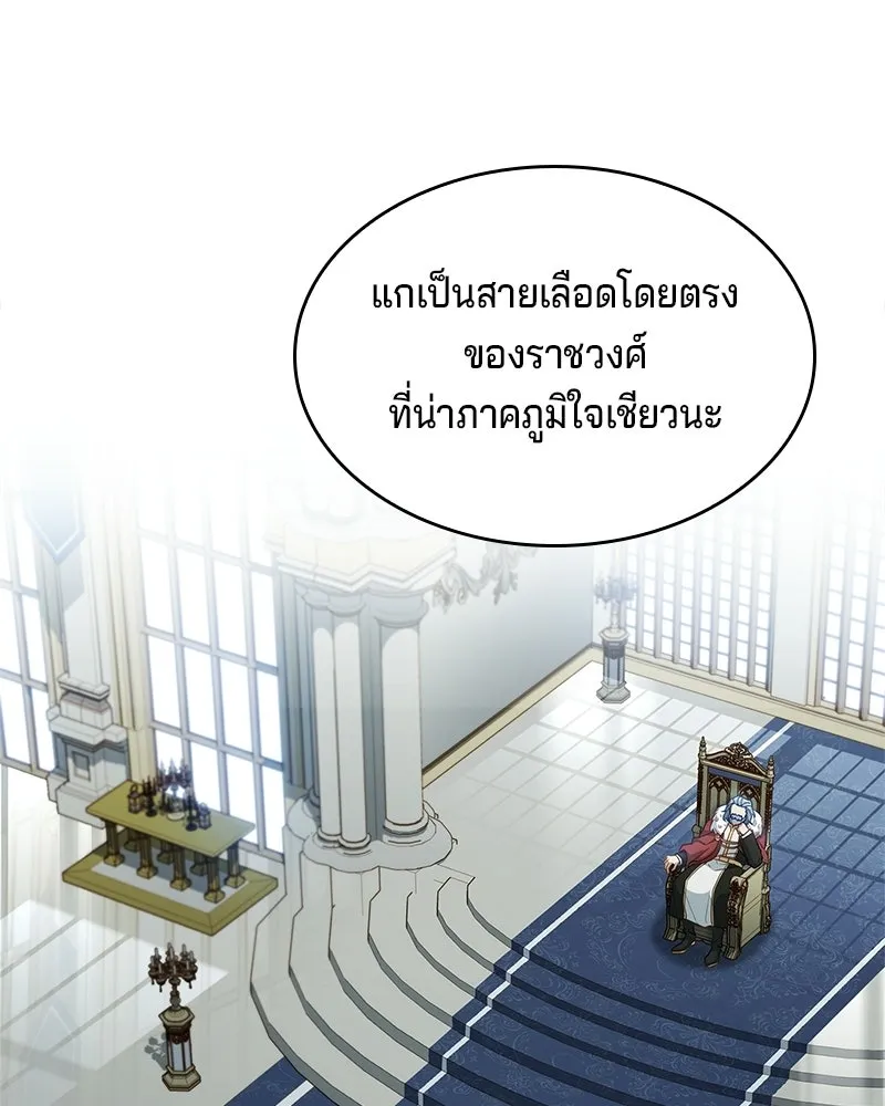 เจ้าชายแผนโบราณ ตอนที่ 6 รูปที่ 35