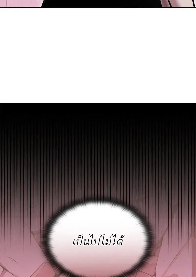 Subscribed To The Transcendental Channels แค_กดส_บตะไคร_ ก_ได_พล_งมาเฉยเลย ตอนที่ ตอนที่ 87 รูปที่ 119