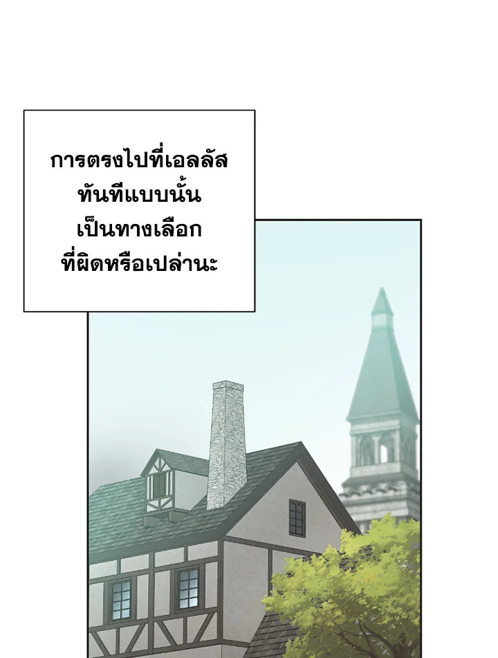 พลทหารโครงกระดูกผู้ม ตอนที่ 92 รูปที่ 5