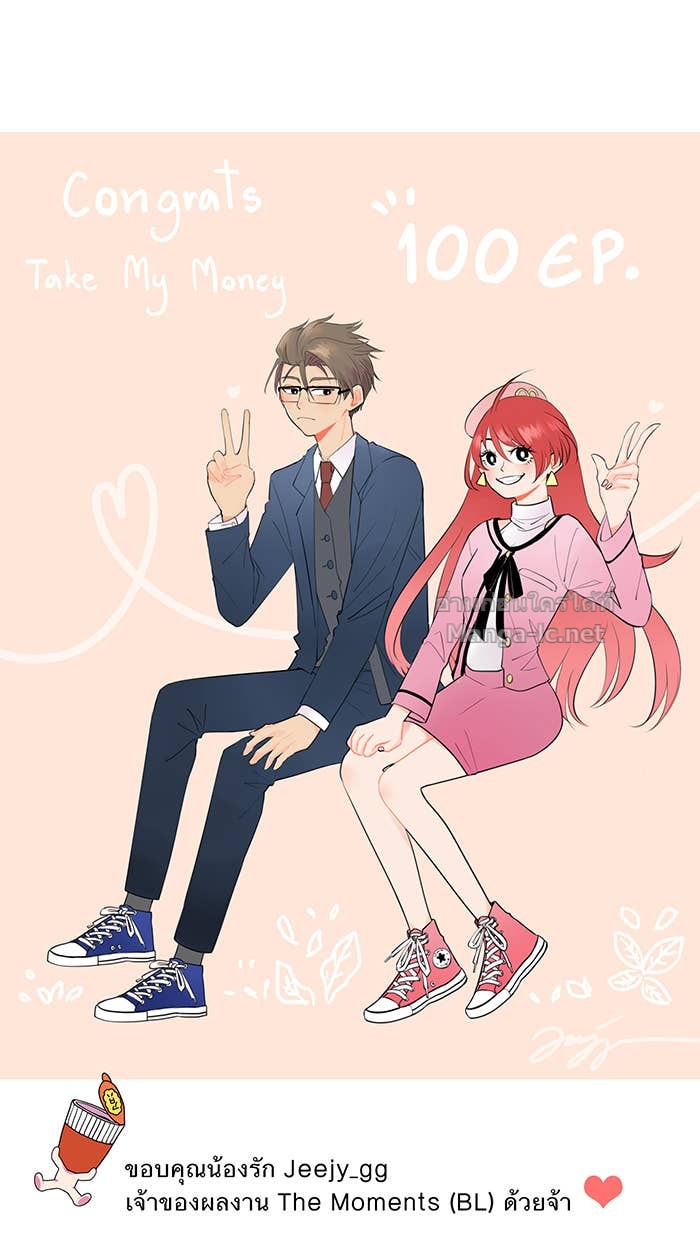 Doujin-Lc- อ่าน โดจิน มังฮวา เกาหลี ญี่ปุ่น จีน แปลไทย Take My Money รักนี้...มีเปย์ ตอนที่ 1 2 3 4 5 6 7 8 9 10 11 12 13 14 ฟรี ไม่มีโฆษณา อ่าน โดจิน Manhwa เกาหลี ญี่ปุ่น จีน เรามีครบ คัดมาให้เน้นๆ โดจิน 18+ รับประกันความฟินโดย Doujin Lc