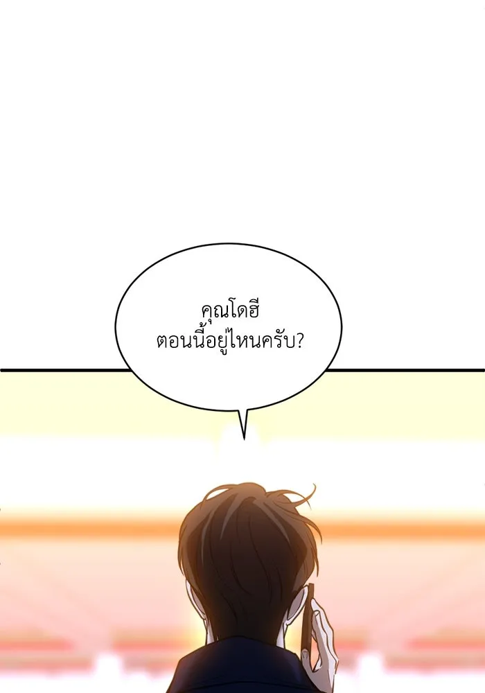 ชีวิตรักฉบับเดจาวู ตอนที่ 70 รูปที่ 41