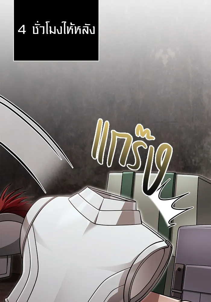 เอาชีวิตรอดในเกมฉบับคนเถื่อน ตอนที่ 93 สกิลต่อสู้ระยะประชิดอันยอดเยี่ รูปที่ 86