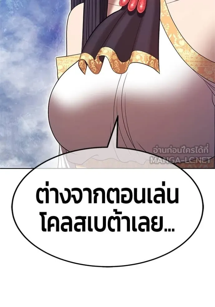 +99 ท่อนไม้ ตอนที่ 165 รูปที่ 280