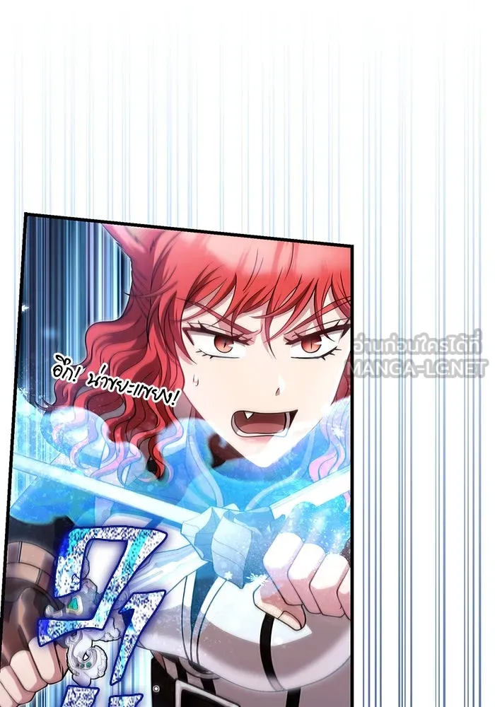 เอาชีวิตรอดในเกมฉบับคนเถื่อน ตอนที่ 92 นักล่ามังกร รูปที่ 198