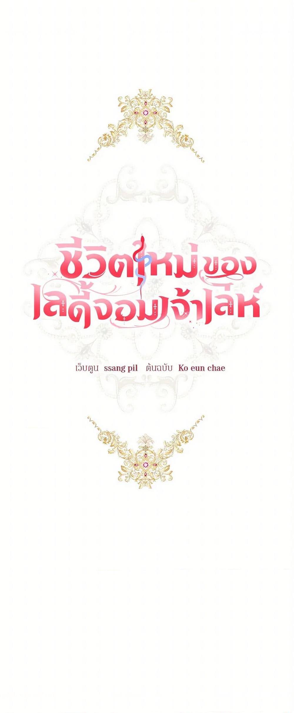 Manga-lc-com อ่านมังงะ อ่านการ์ตูน ออนไลน์ ฟรี The Heiress’s Double Life ตอนที่ 1 2 3 4 5 6 7 8 9 10 11 12 13 14 ฟรี ไม่มีโฆษณา Manga-lc - อ่าน มังงะ อ่าน การ์ตูน ออนไลน์ อ่านมังงะ ฟรี