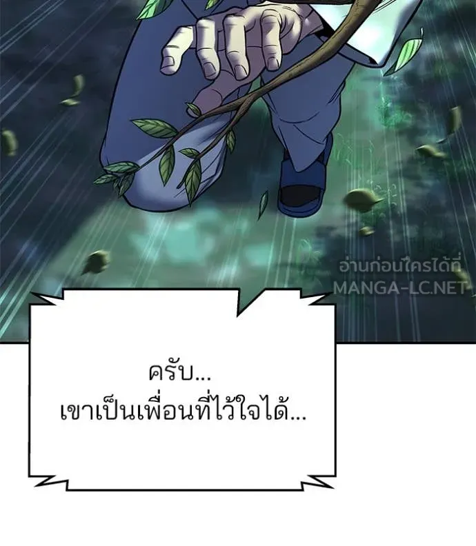 เลวฟาดเลว ตอนที่ 164 รูปที่ 140