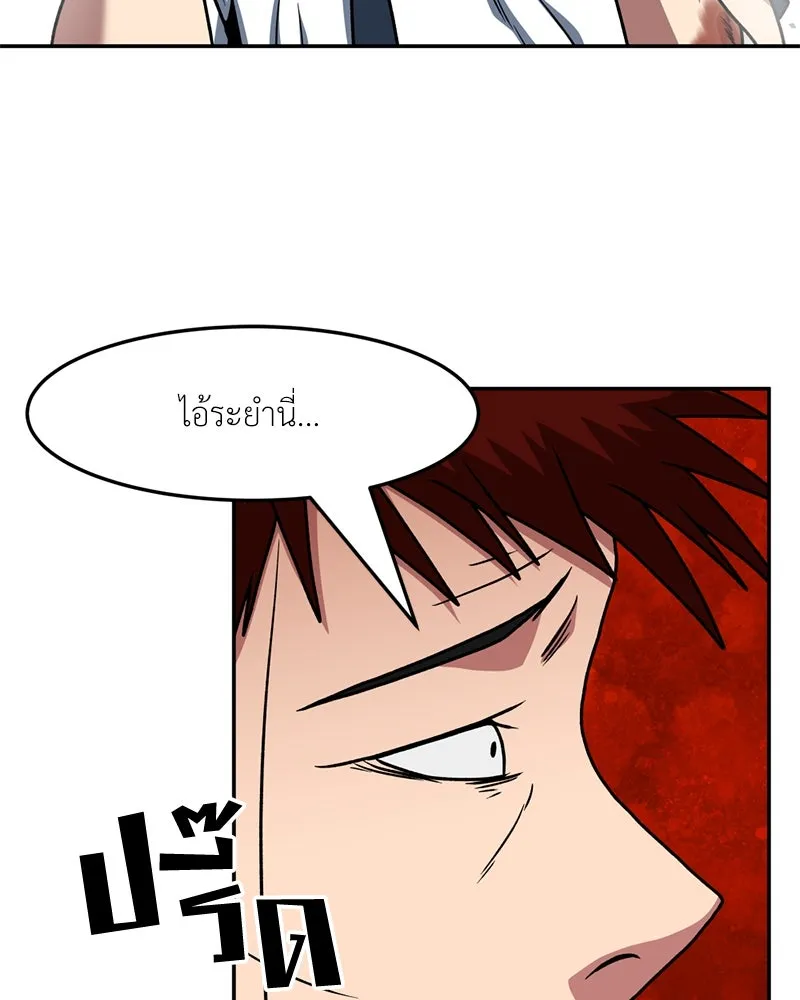 โรงเรียนสัตว์กินเนื้อ ตอนที่ 23 รูปที่ 46