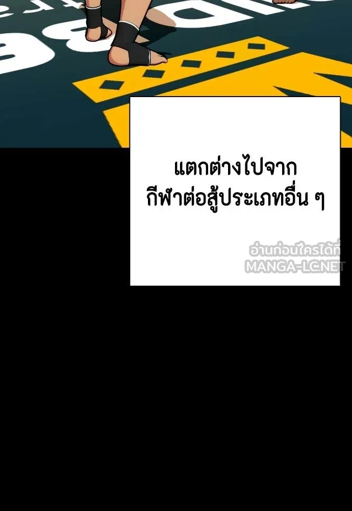 หมาหัวเน่า ตอนที่ 120 รูปที่ 128