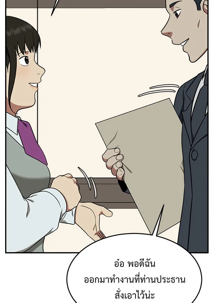 ช่วยเปลี่ยนฉันที ตอนที่ 91. เอเดน 11 รูปที่ 7