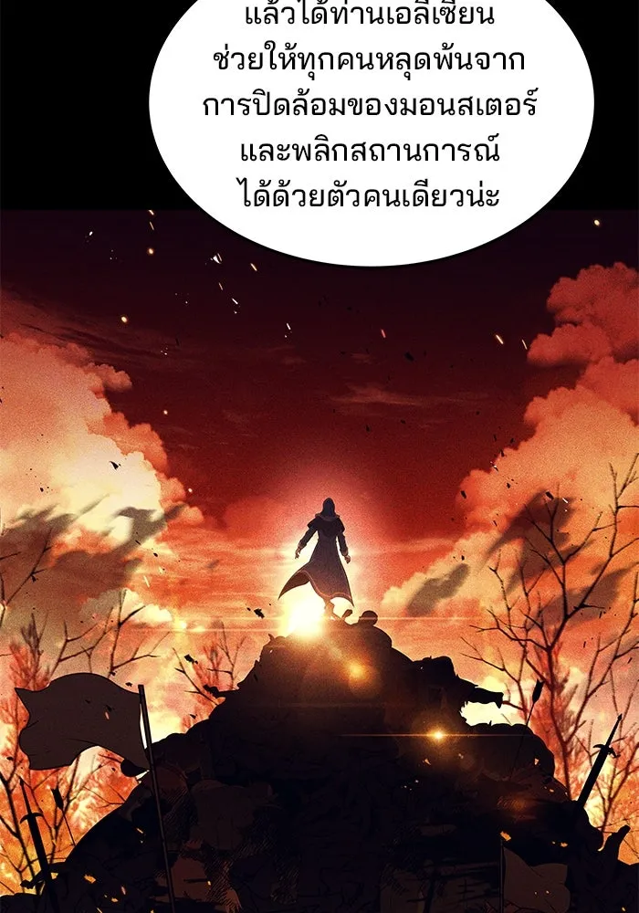 ครัวจอมเวท ตอนที่ 14 รูปที่ 83