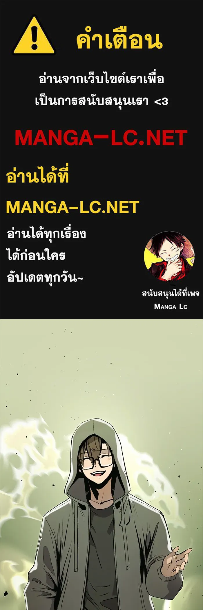 พลิกชะตาคว้าไอเทมระดับเทพ ตอนที่ 3 รูปที่ 1