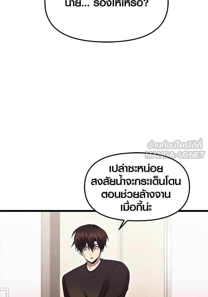 พลิกชะตาคว้าไอเทมระดับเทพ ตอนที่ ตอนพิเศษ - พักสักครู่ (2) รูปที่ 69