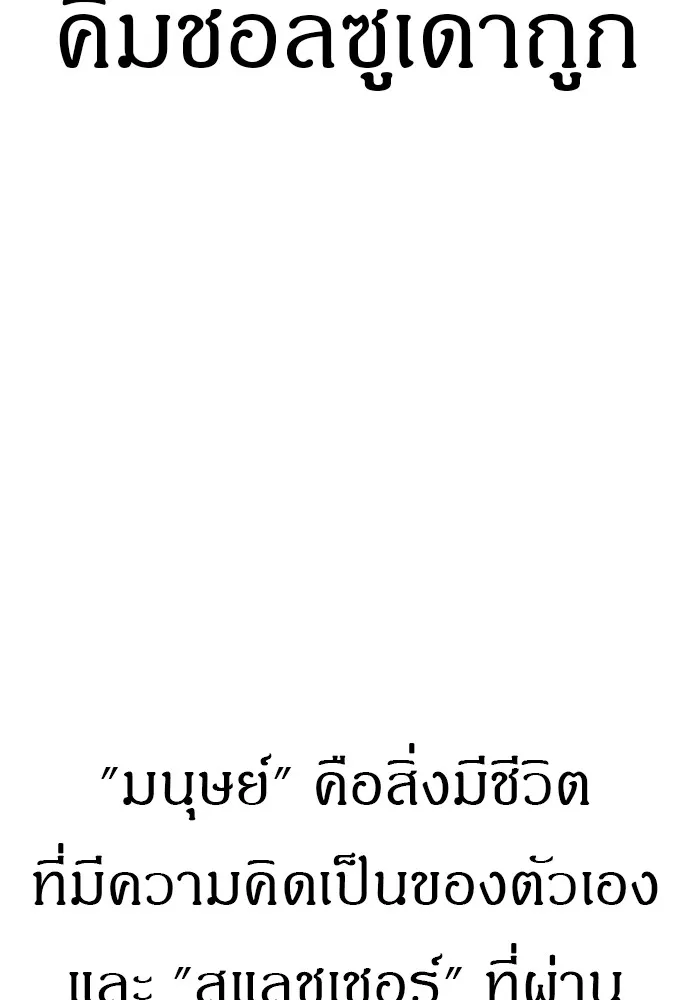 Zombie X Slasher ตอนที่ 32 รูปที่ 103