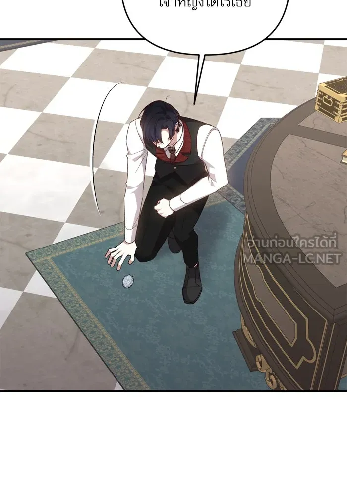 เกิดใหม่คราวนี้ ขอเป็นคนดีดูสักครั้ง ตอนที่ 102 รูปที่ 111