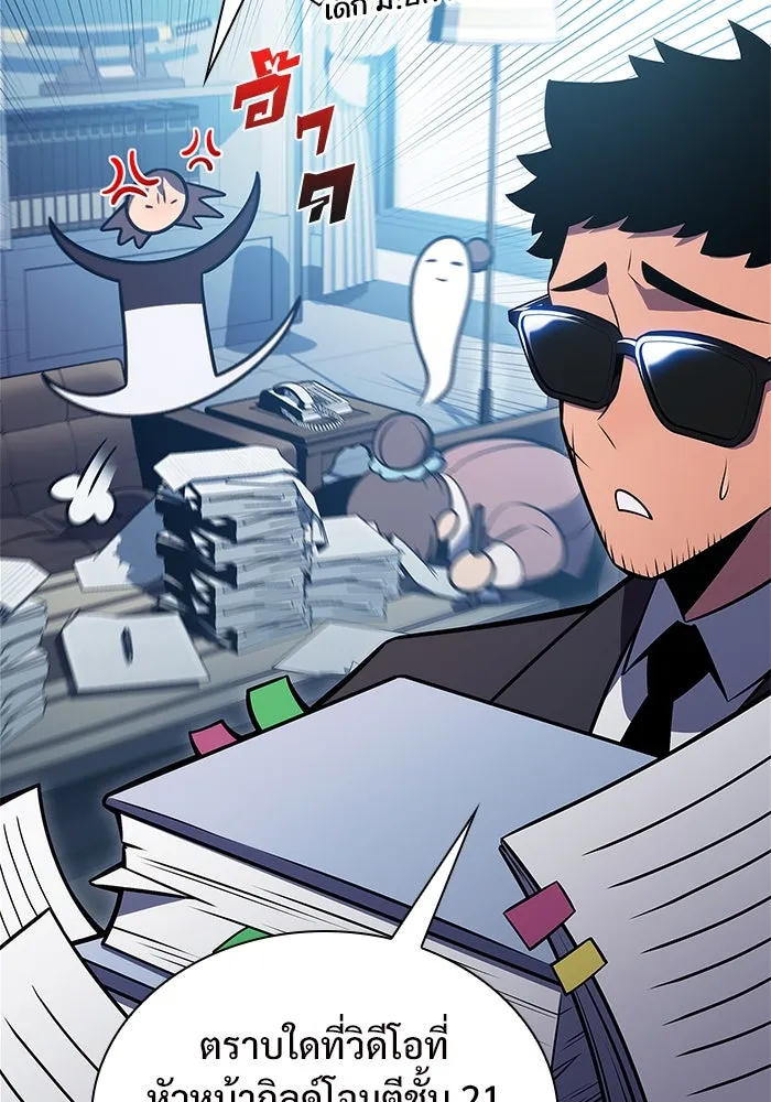 ผู้เล่นหน้าใหม่เลเวลแมกซ์ ตอนที่ 156 นักสำรวจผู้ยิ่งใหญ่ 'เปซ รูปที่ 106