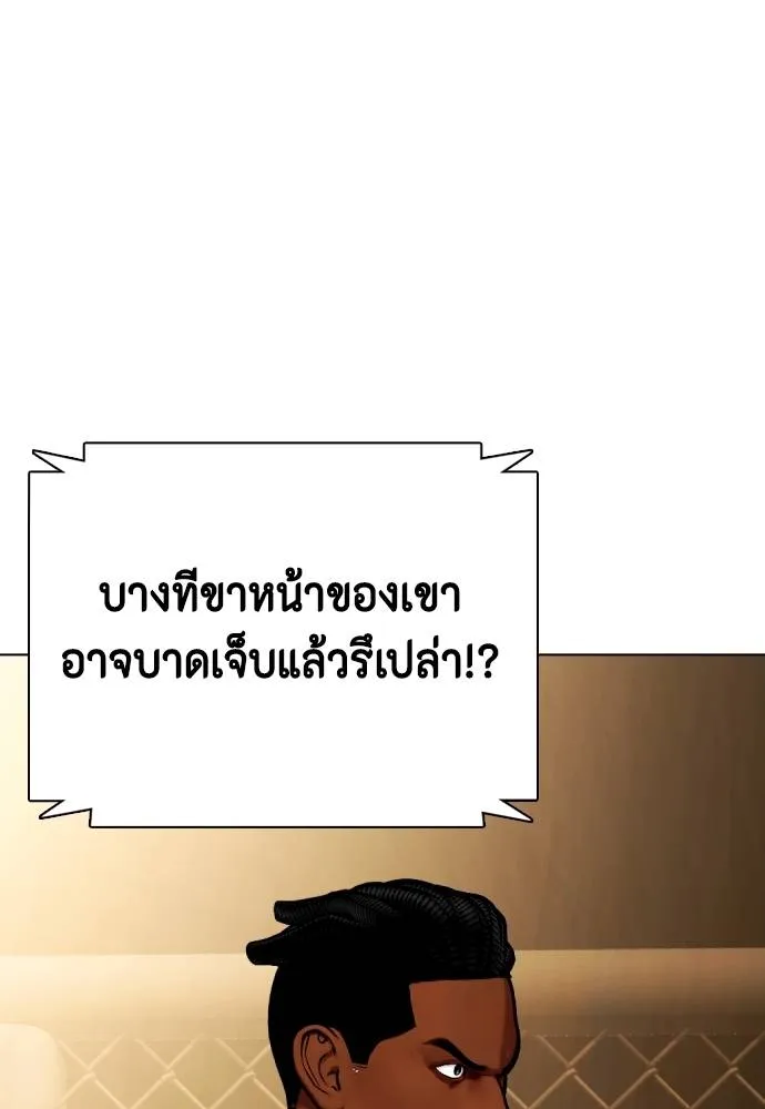 หมาหัวเน่า ตอนที่ 92 รูปที่ 122