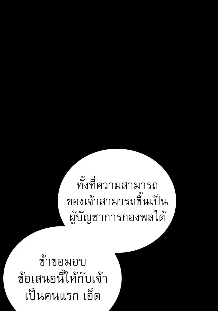 ผมไม่ได้เก่งอย่างที่คิด ตอนที่ 13 รูปที่ 121