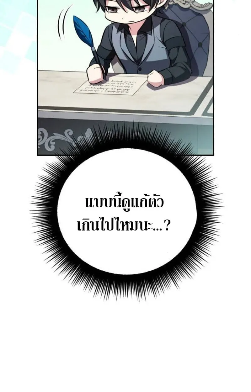 Raising Villains the Right Way ฉ_นกลายเป_นผ_สน_บสน_นของเหล_าต_วร_าย ตอนที่ ตอนที่ 11 รูปที่ 123