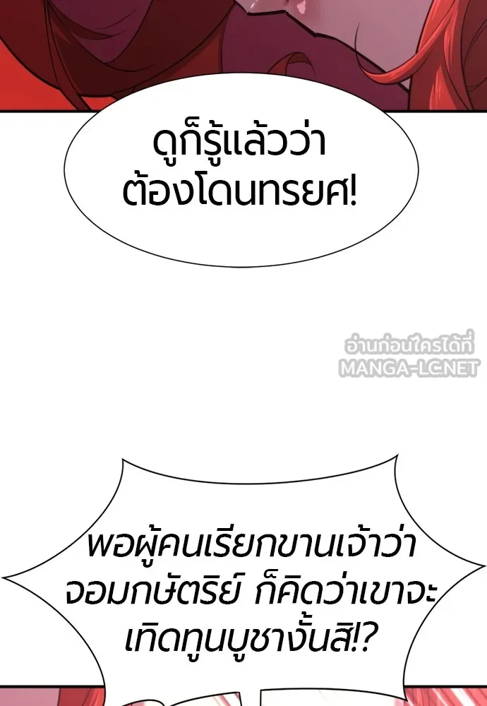 ยอดสถาปนิกผู้พิทักษ์อาณาจักร ตอนที่ 140 รูปที่ 27