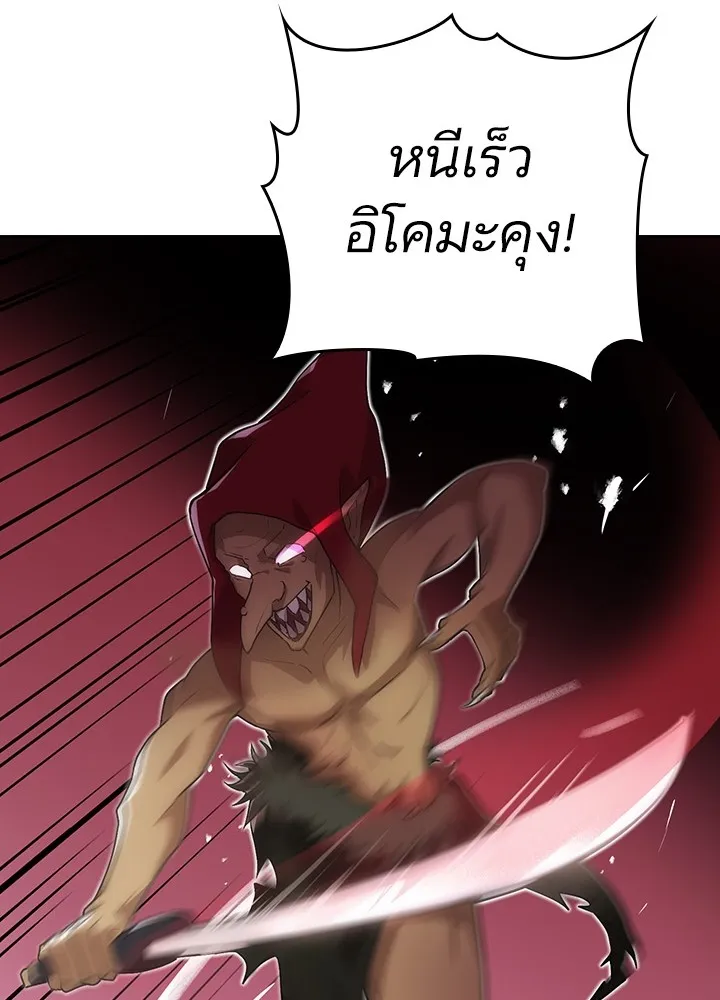 เป้าหมายครั้งที่ 2 ต้องเป็นสุดยอดผู้แข็ง ตอนที่ 3 รูปที่ 41