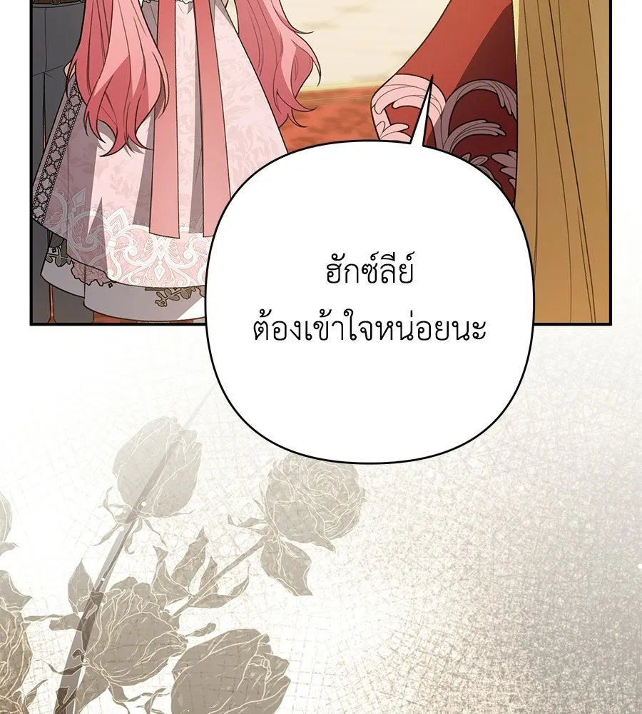 คุณพ่อของหนูคือศัตรูในชาติก่อน ตอนที่ 34 รูปที่ 65