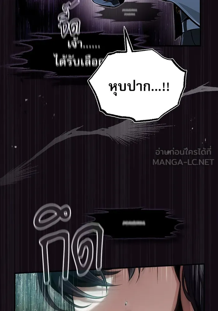 ศาสตราจารย์จำเป็นแห่งอะคาเดมี ตอนที่ 42 รูปที่ 27