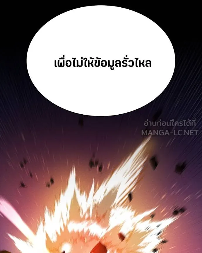 มือสังหารพันธุ์อมตะ ตอนที่ 31 รูปที่ 67