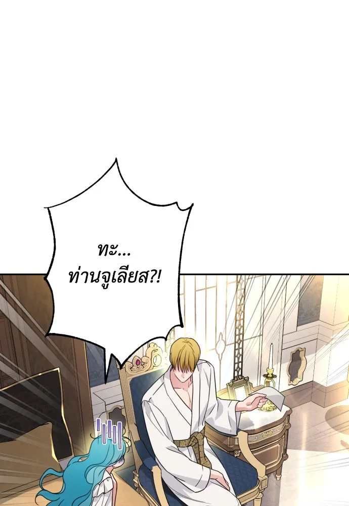 เลดี้มินต์ ตอนที่ 34 รูปที่ 119