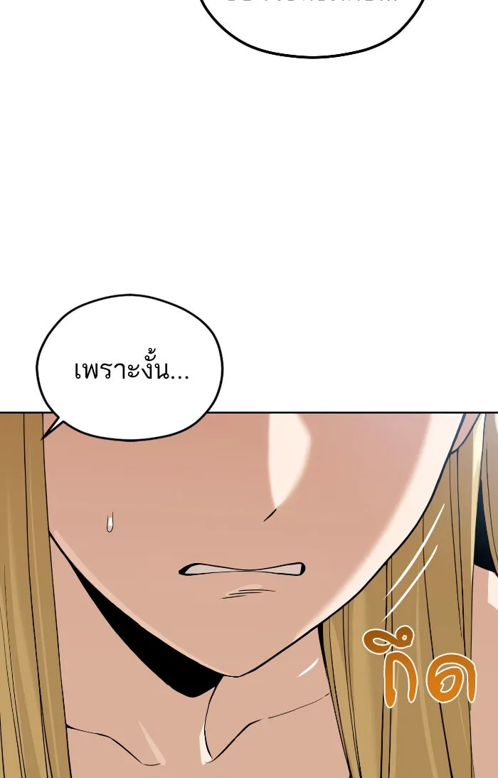 โชคชะตานำพารัก ตอนที่ 86 ยังคง รูปที่ 31