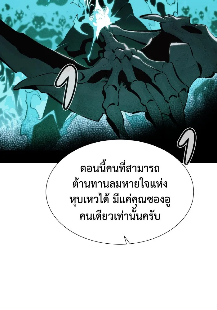 The Lone Necromancer ตอนที่ 66 รูปที่ 127