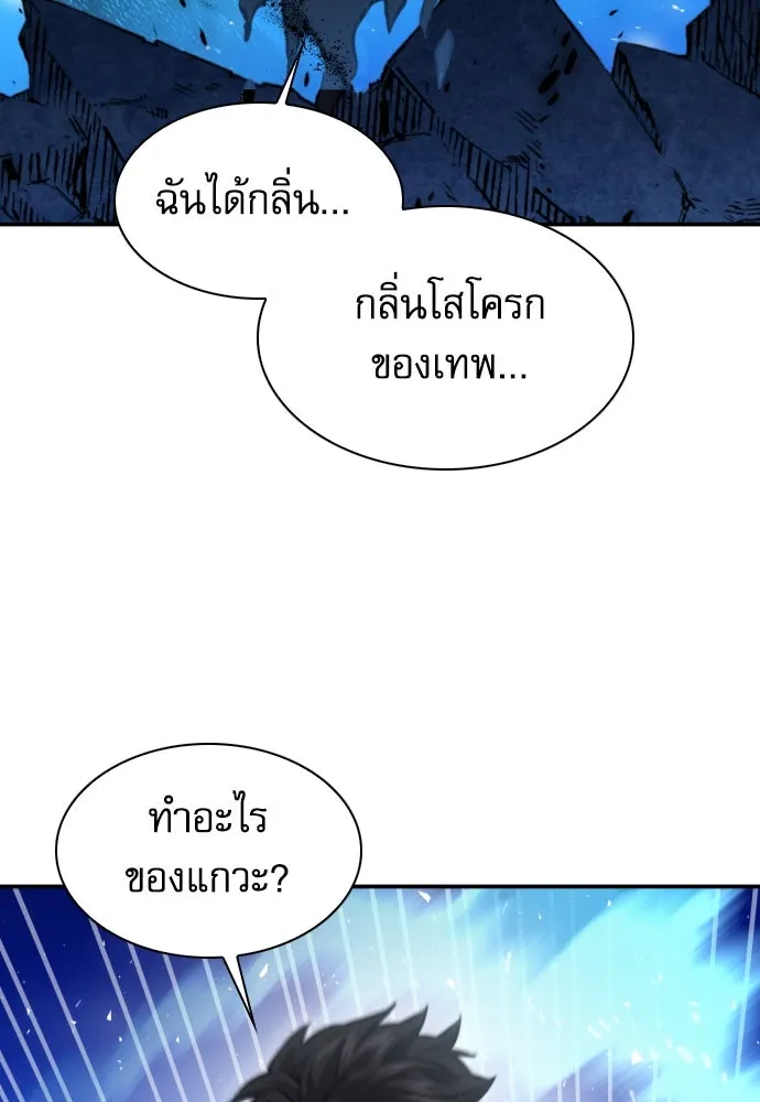 ดรูอิดแห่งสถานีโซล ตอนที่ 179 รูปที่ 32